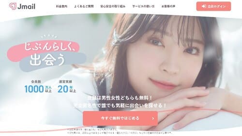 Jメール