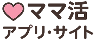 ママ活サイト・アプリガイド